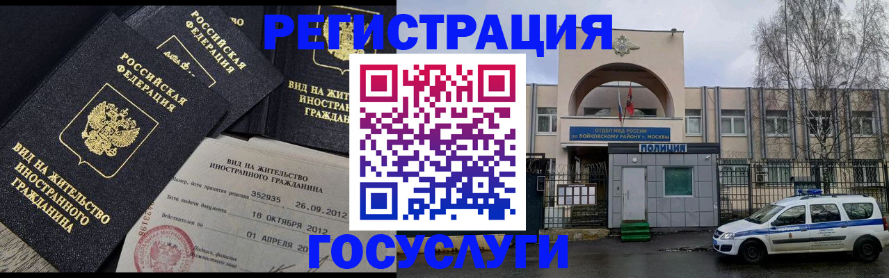 временная регистрация 2025 в Рубцовске
